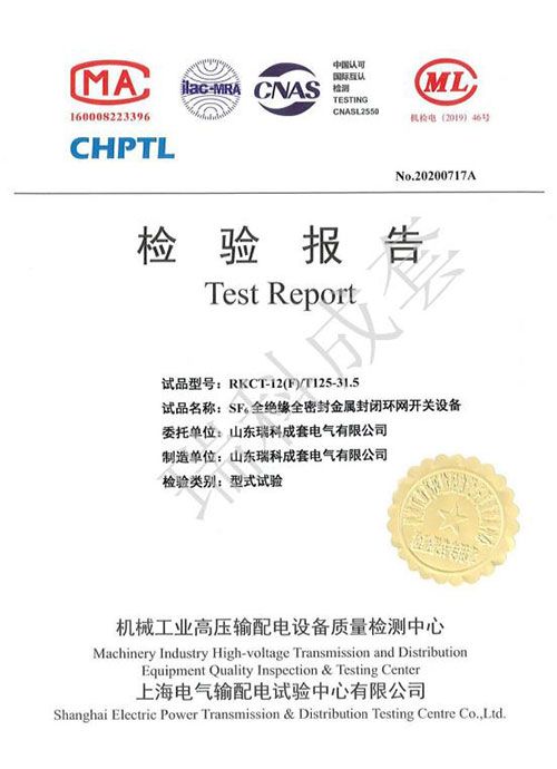 全絕緣全密封金屬封閉環(huán)網開關設備3