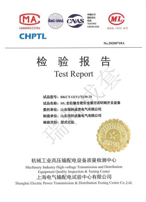 全絕緣全密封金屬封閉環(huán)網(wǎng)開關設備