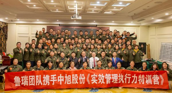 中旭內(nèi)訓(xùn)圓滿成功！