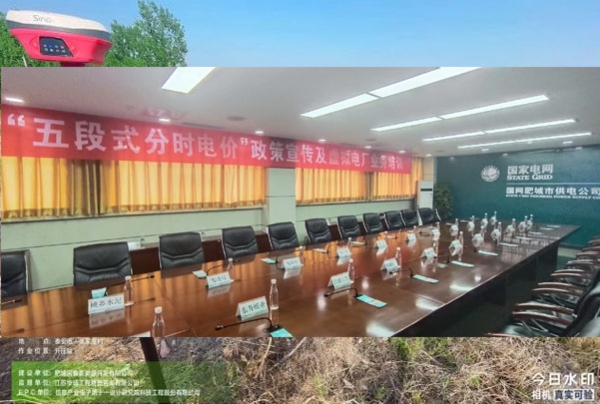 山東瑞科電氣有限公司